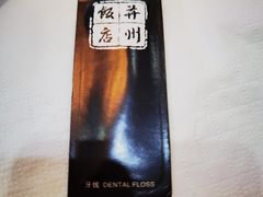 -并州饭店·并萃阁
