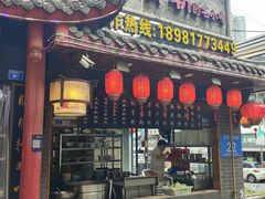 -节节香.成都非遗肥肠粉(总店)
