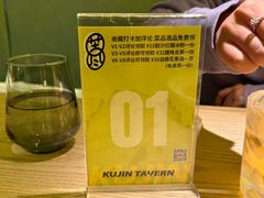 -苦尽酒馆·川菜(鼓楼店)