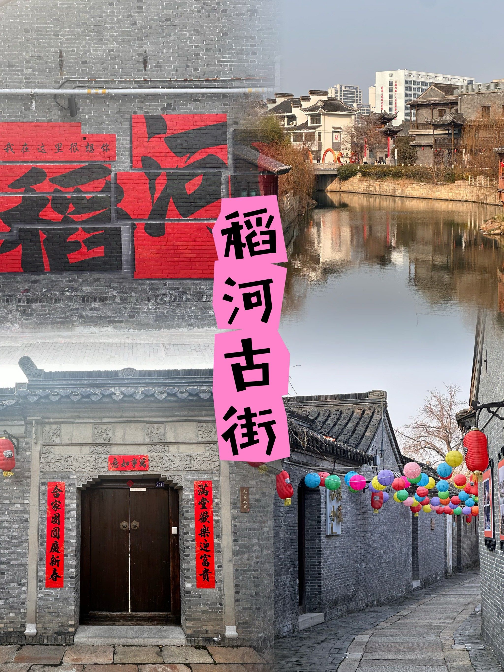 稻河古街|泰州的烟火气