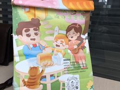 -爸爸糖吐司面包(南京奥体店)