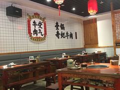 大堂-受气牛肉·耙牛肉火锅(水晶郦城店)