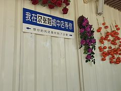 -青海名吃尕张娃非遗烤肉(城中店)