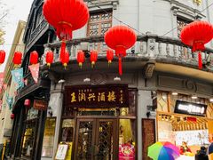 门面-皇饭儿·王润兴酒楼(河坊街店)