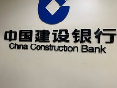 -中国建设银行(上海福州路支行)