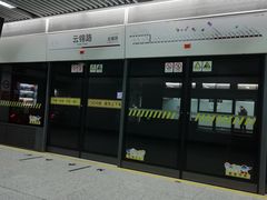 -云锦路(地铁站)