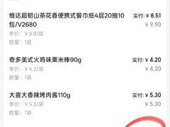 -百佳永辉超市(来福士广场店)