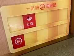 -海底捞火锅(海宁路店)
