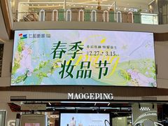 -成都仁和新城购物中心