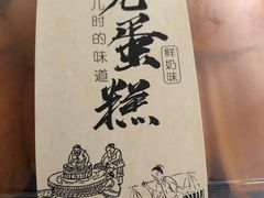 -佳麦烘焙(姚港路店)