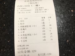 -淼鑫猪肚鸡(钟村店)