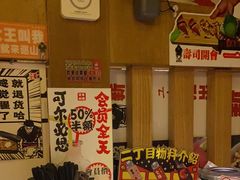 -二丁目食堂(铁西星摩尔店)