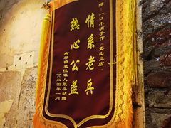 -一口小满手作糯米糍(北山店)