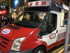 -富豪雪糕车流动点(尖沙咀店)