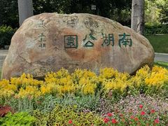 -南宁南湖公园