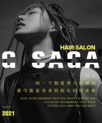-G-SAGA形象设计