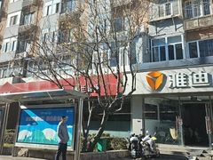 -护国寺小吃店(阜成门桥店)