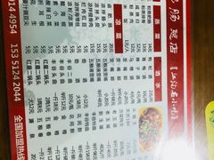 菜单-周肥肠(江油总店)