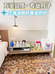 -星摇篮月子中心(紫竹万怡店)