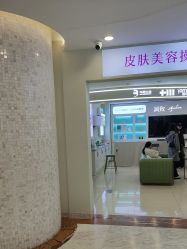 点击看大图 -长沙雅美医疗美容医院
