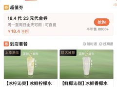 -茉沏(石路天虹店)