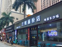 -乐从天佑城星光广场
