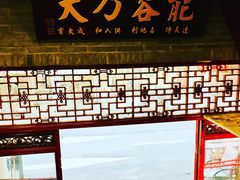 -吉友粥底火锅(方斜路店)