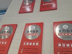 -奉天祥和锅烙铺(长江店)