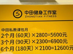 -中田·健身+普拉提(北京通州运河店)