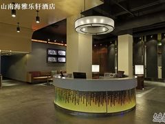 前台 front desk-佛山南海雅乐轩酒店