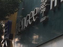 -仟吉(沿港路店)