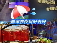 -钳小柒·小龙虾蓝龙王烧烤夜宵(长寿路店)