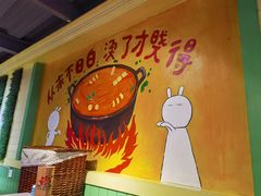 -钢管厂五区小郡肝串串香火锅(梅川路店)