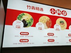 -竹犇番茄火锅(长风街店)