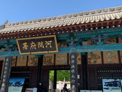 -河间府署