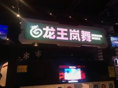 -上海JOYPOLIS环游嘉年华主题乐园
