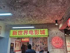 -四小区火锅·巷子里的重庆火锅(花照壁店)