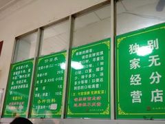 -老乌家特色小炒泡馍(大皮院店)