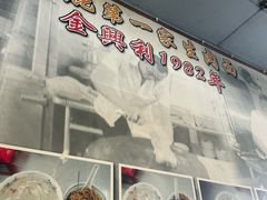 -金兴利茶室(新苏兰店)