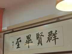 -東豫狼鲜货烧烤. 碳火烤鱼. 小龙虾(上海首店)