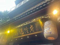-杨记隆府(重庆总店)