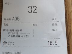 账单-驴世家驴肉火烧·凉皮·胡辣汤(五道口店)