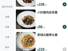 -一坐一忘云南菜(嘉里中心店)