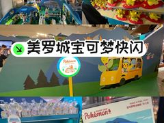 -美罗城