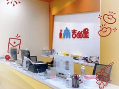 -吉的堡成长中心(五角场安波校区)