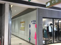 -木渎影视城