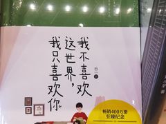 -猫的天空之城概念书店(丽江古城饮玉巷店)