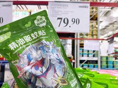 -山姆会员商店(亦庄创意生活广场店)