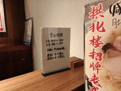 -拱北楼(皇亭广场店)