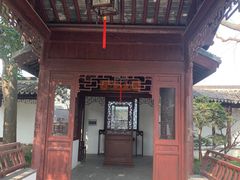 -五峰园